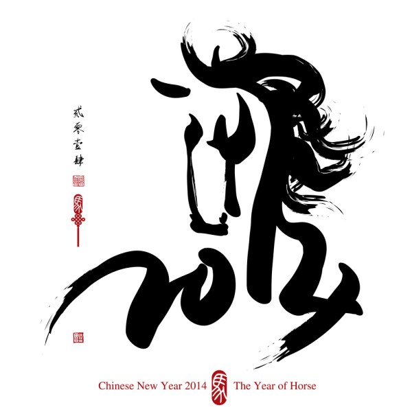 chinese-new-year-2014-cards